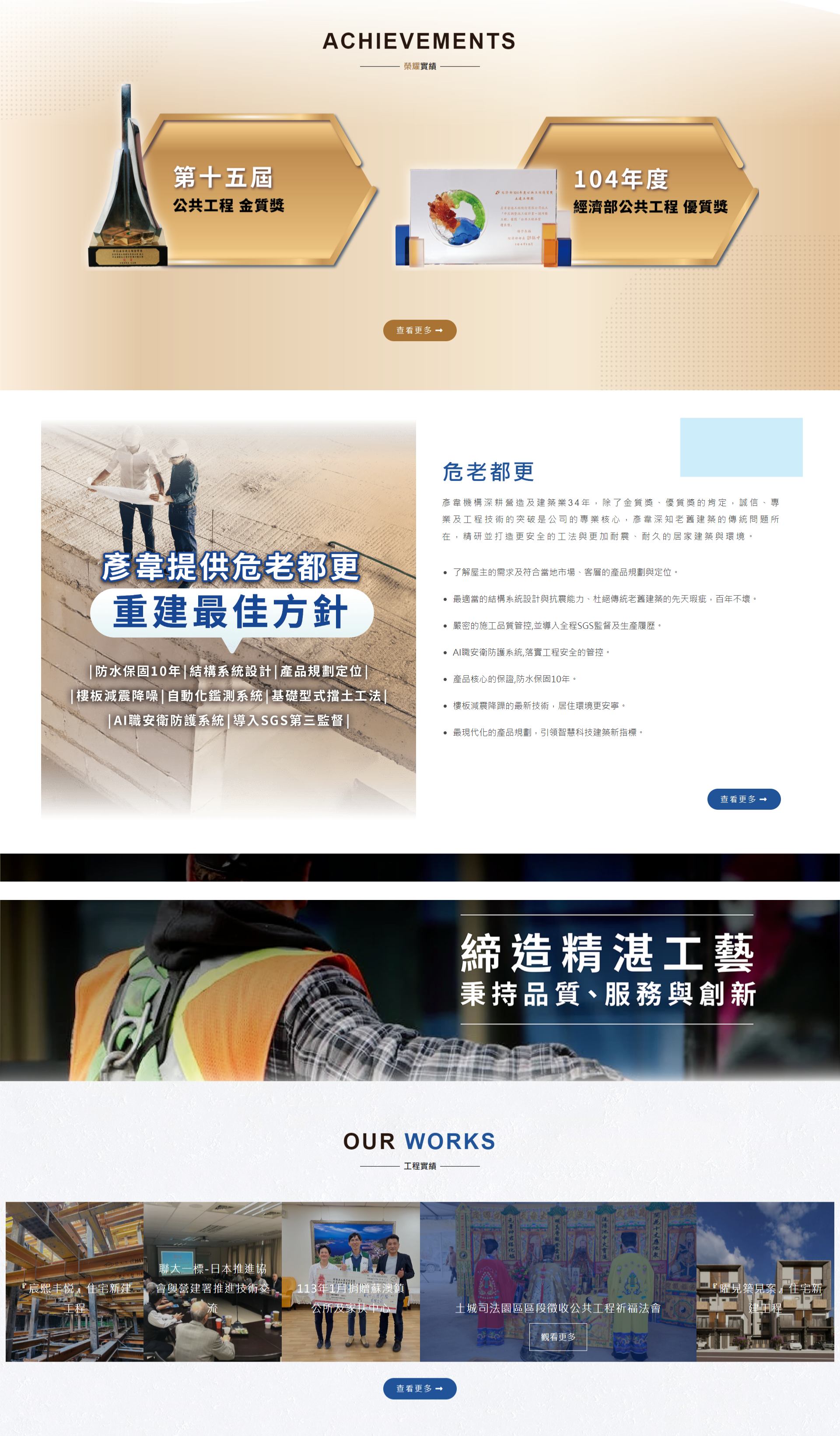 彥韋機構形象網站建置｜彥韋機構 2