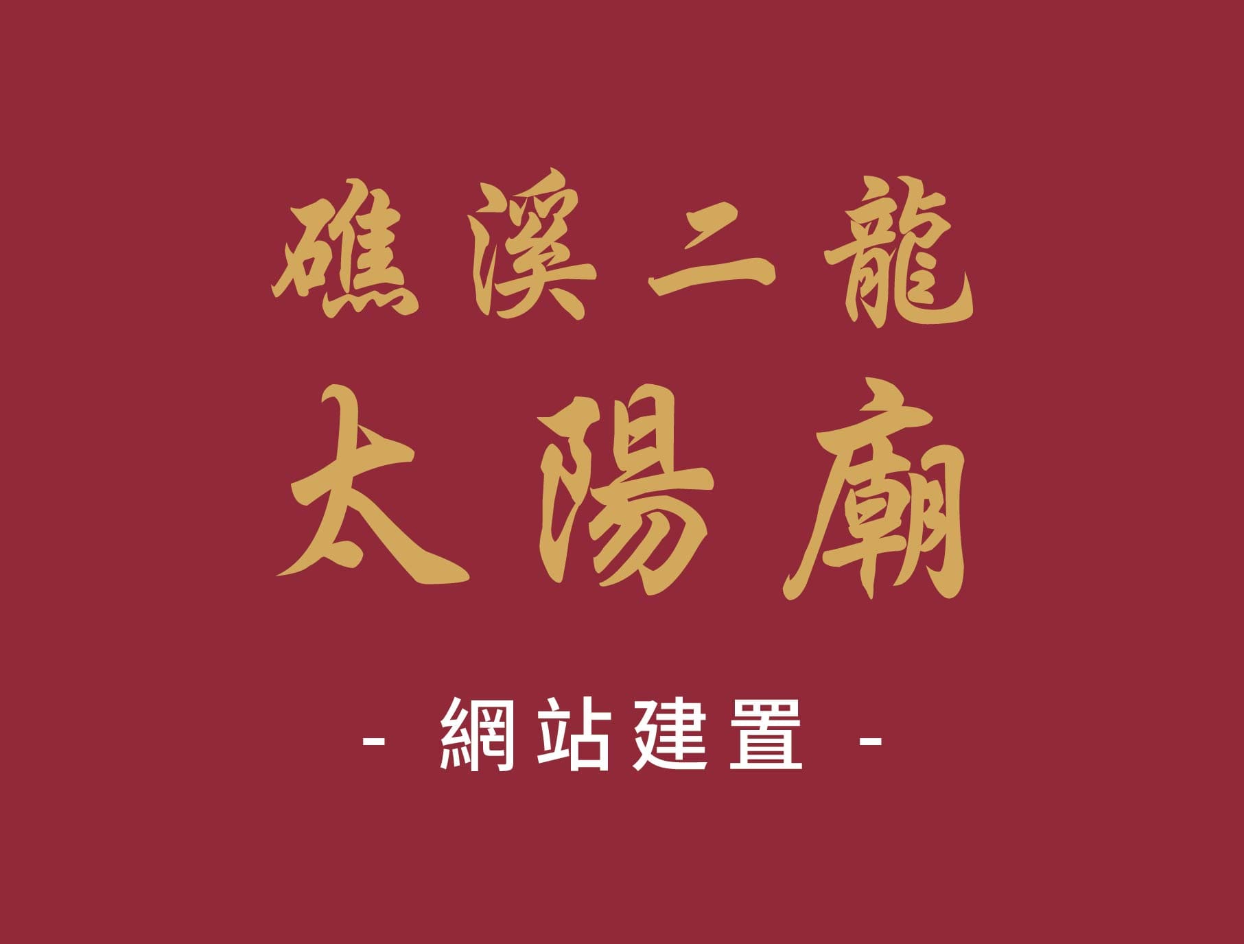 整合行銷 5