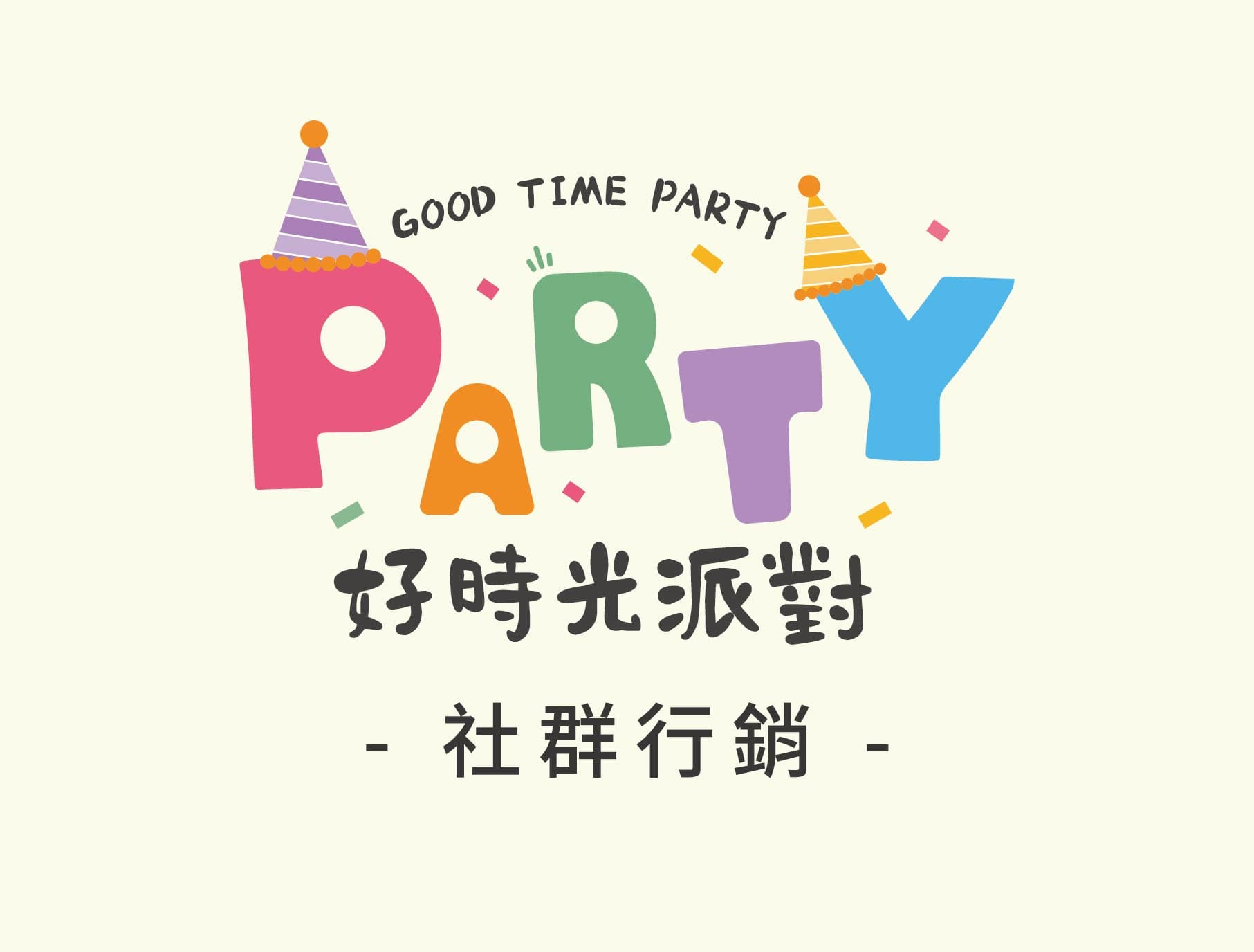整合行銷 10