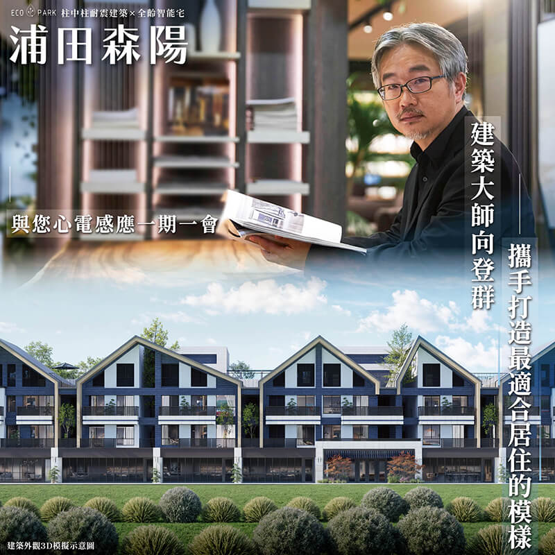 浦田森陽建案行銷|浦田建築 9 浦田森陽建案行銷|浦田建築 9