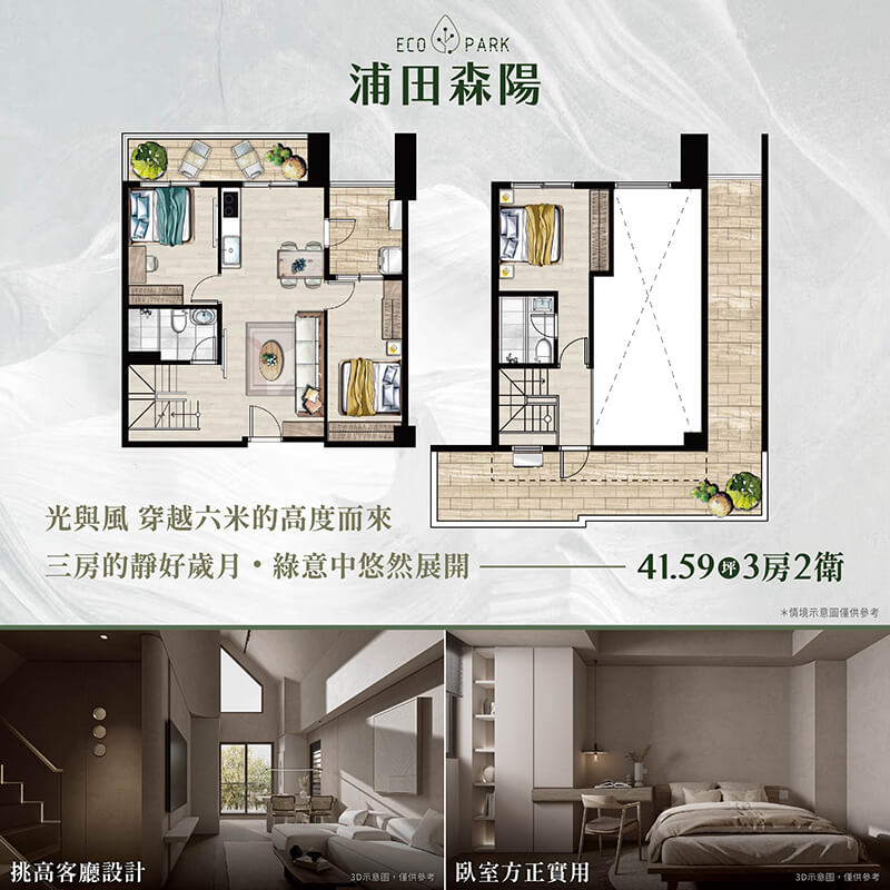 浦田森陽建案行銷|浦田建築 16 浦田森陽建案行銷|浦田建築 16