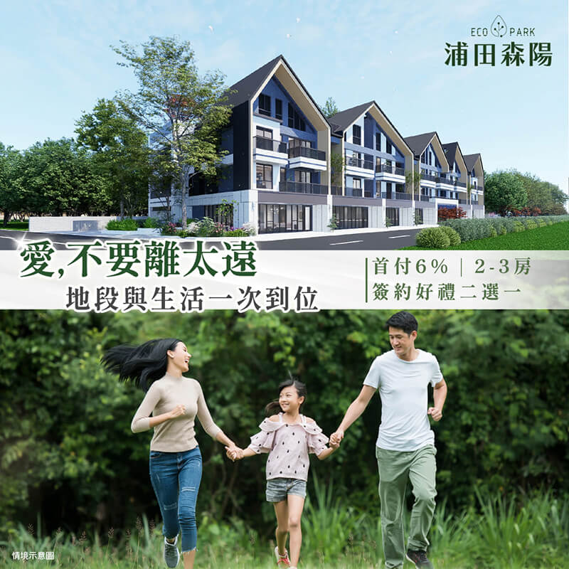 浦田森陽建案行銷|浦田建築 23 浦田森陽建案行銷|浦田建築 23