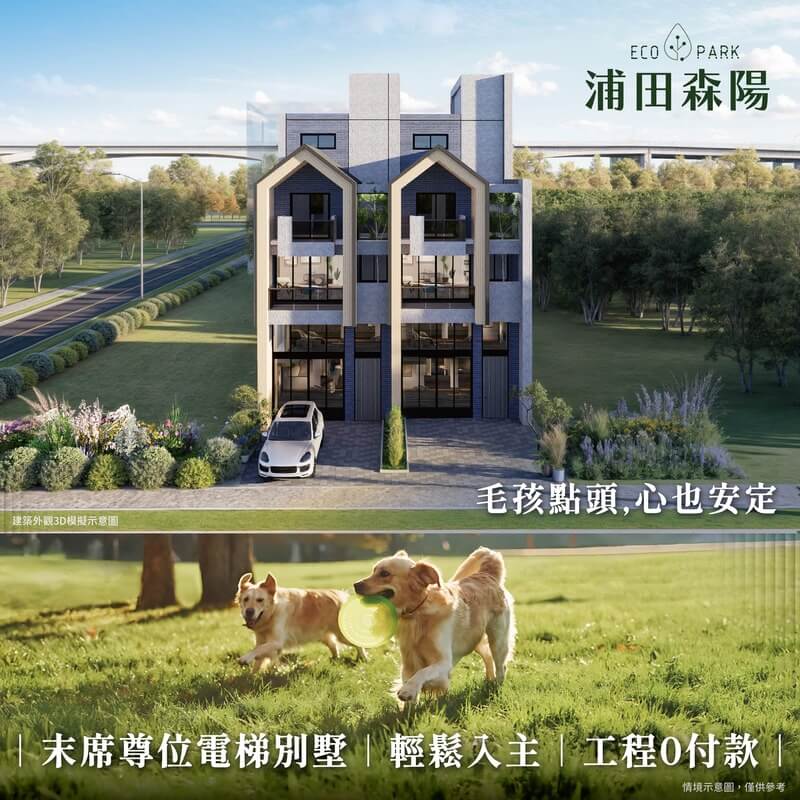 浦田森陽建案行銷|浦田建築 26 浦田森陽建案行銷|浦田建築 26